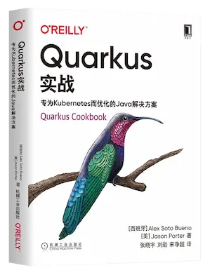 Quarkus 实战
